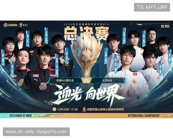 《王者荣耀》荣耀之巅冠军赛掀起高潮！