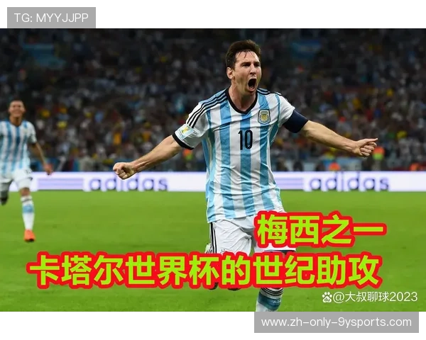 世界杯梅西能否先一步送出致命助攻? 世界杯梅西能否先一步送出致命助攻?